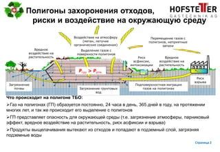 Опасность взрыва греющейся воды
