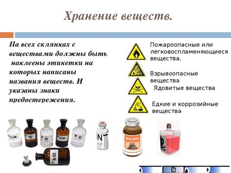 Опасность воздействия химических веществ