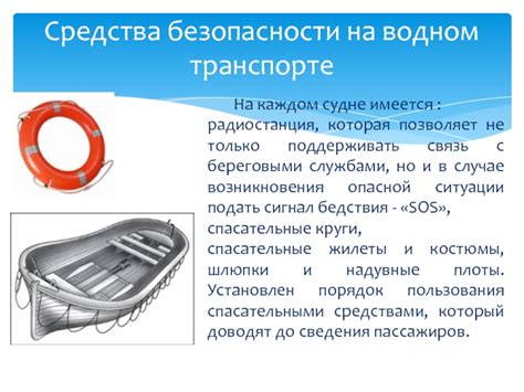 Опасность для электроники на водном судне