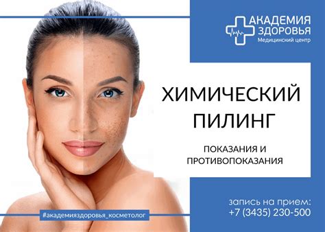 Опасность и противопоказания
