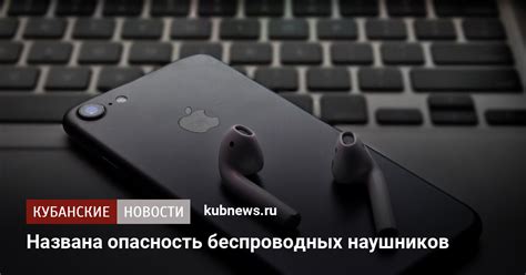 Опасность электромагнитных излучений от беспроводных наушников