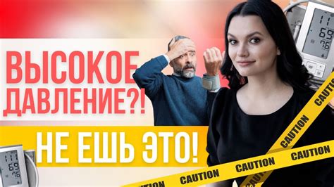 Опасные осложнения при высоком давлении