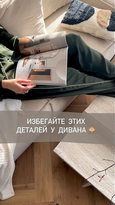 Опасные ошибки при чистке дивана