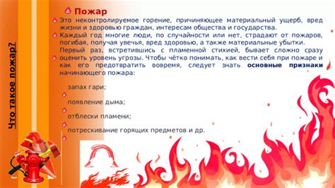 Опасные пожары: как предотвратить распространение пламени