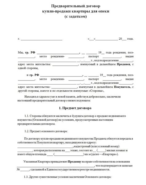 Опека и возможность запрета продажи квартиры: правила и ограничения