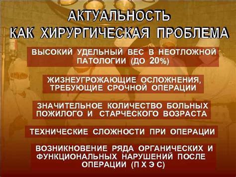 Операции, требующие осторожности в тренировках