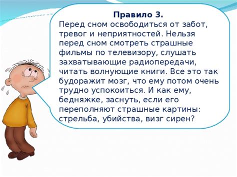 Описание автора и его неприятностей