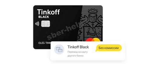 Описание карты Тинькофф и ее особенности