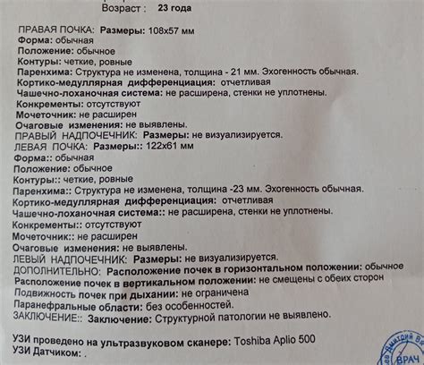 Описание лобана