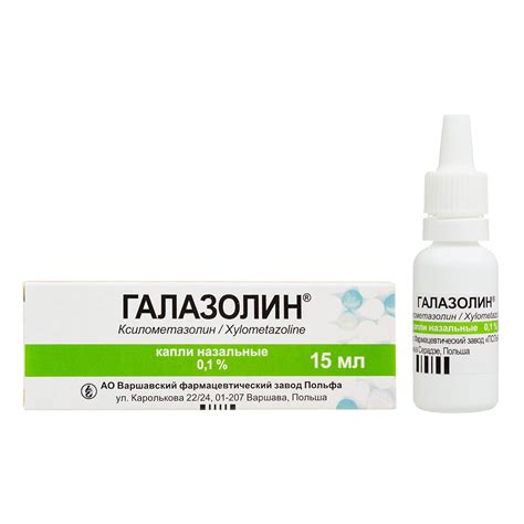 Описание препарата "Галазолин капли для глаз"
