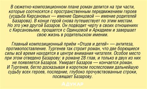 Описание произведения