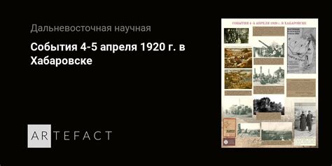 Описание события 4
