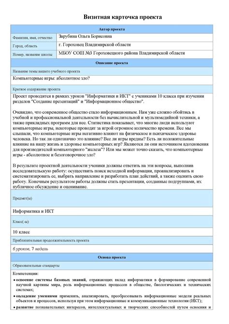 Описание текущего состояния проекта