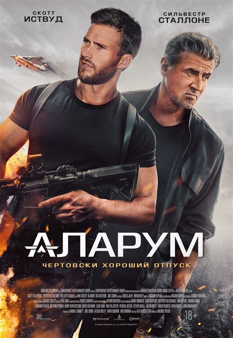Описание фильма