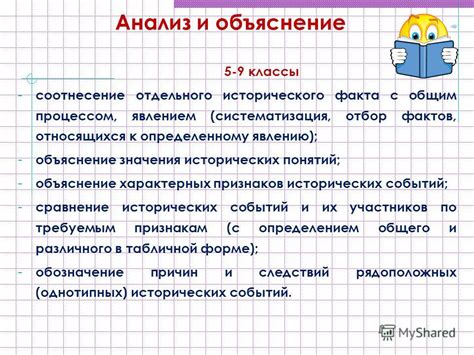 Описание характеристик нескольких предметов или событий