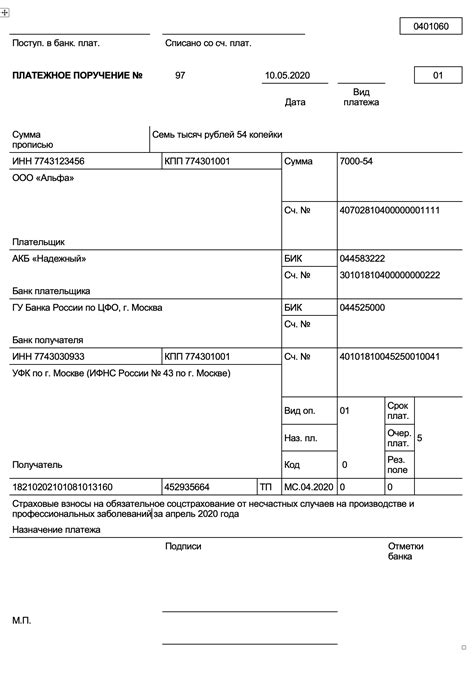 Оплата в ФСС за несчастные случаи в 2023 году