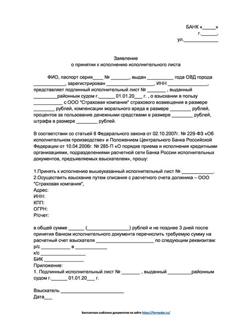 Оплата государственной пошлины при получении исполнительного листа