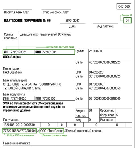 Оплата налога наличными