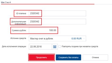 Оплата налога через платежные системы