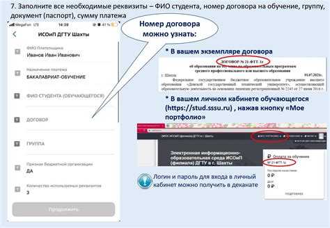 Оплата обучения на удаленном отделении колледжа