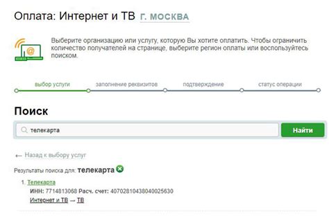 Оплата телекарты: какие сроки нужно учитывать