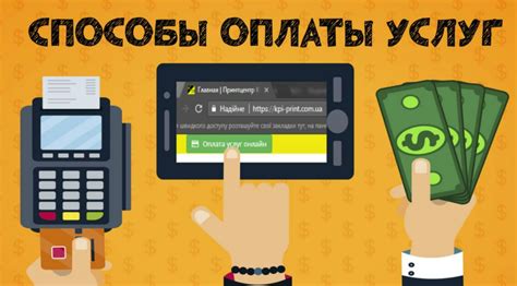 Оплата телекарты: основные способы оплаты