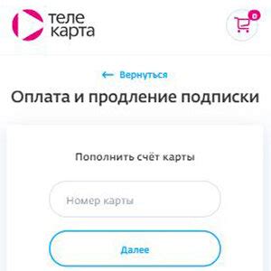 Оплата телекарты: уникальные способы, которые стоит знать