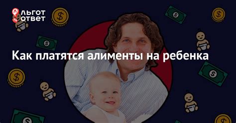 Оплаты на содержание детей