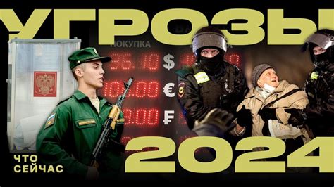 Оправдания, реформы и ужесточение репрессий