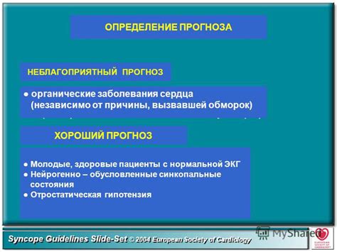 Определение, причины, прогноз