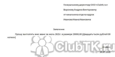 Определение аванса от работодателя