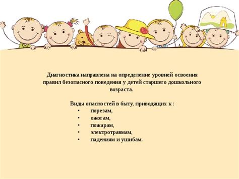 Определение безопасного возраста