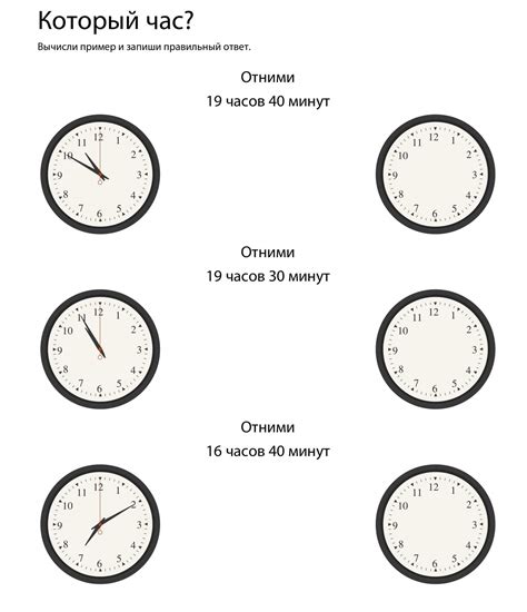 Определение безопасного времени на ножках
