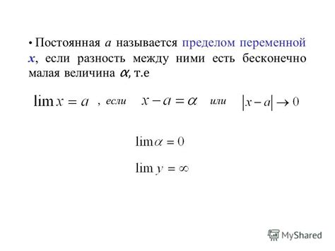 Определение бесконечно малой переменной "an"