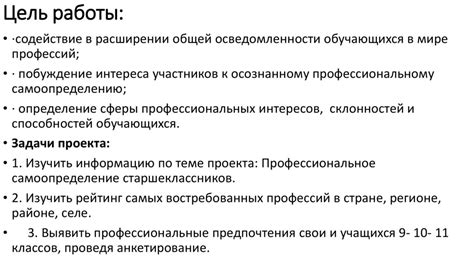 Определение важности религиозной практики