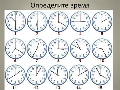 Определение времени и возраста для выхода