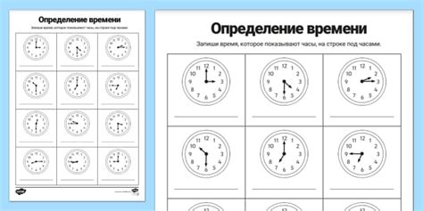 Определение времени после установки