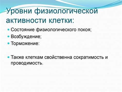 Определение временных периодов наивысшей физиологической активности