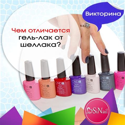 Определение гель-лака