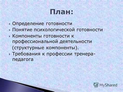 Определение готовности компота