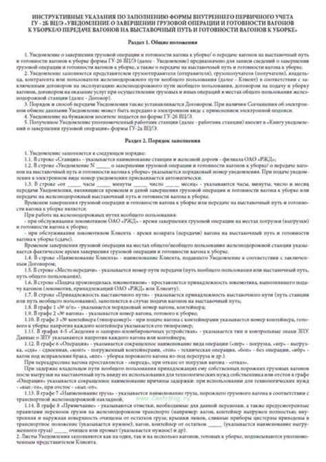 Определение готовности к уборке