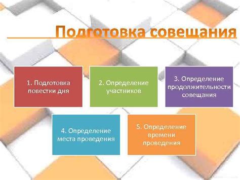 Определение дня и места проведения