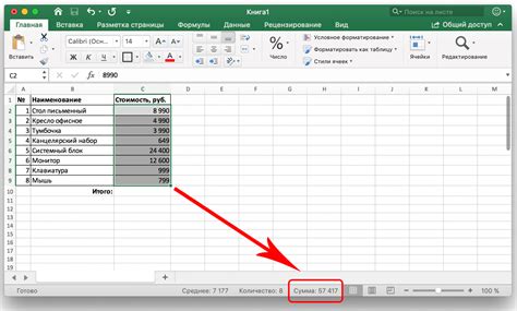 Определение значений столбца Excel