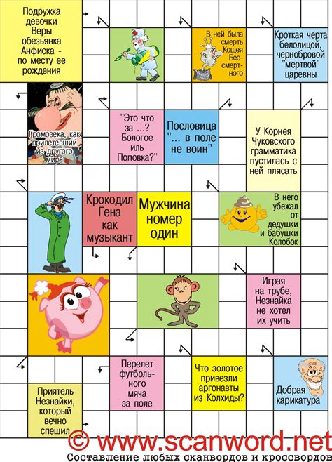 Определение игры сканворд