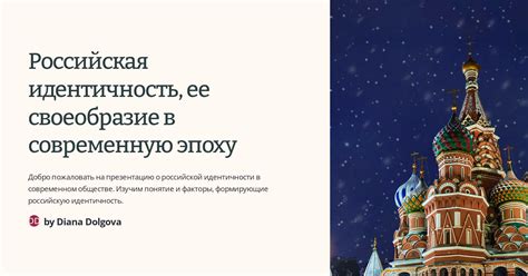 Определение идентичности в современном контексте