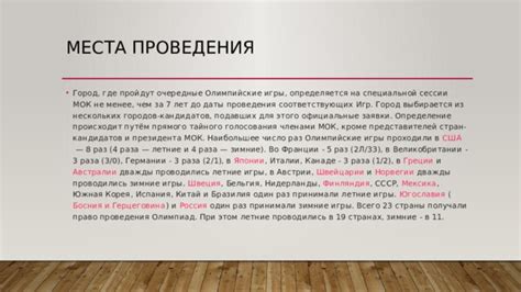 Определение и значение специальной даты встречи