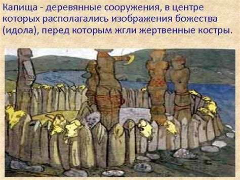 Определение и значения понятия "славяне"