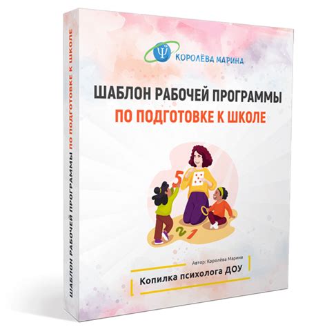 Определение и значимость учета рабочей программы в школе