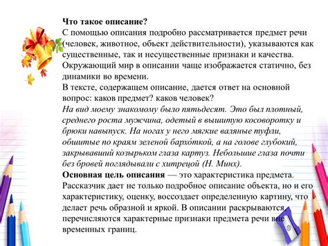 Определение и описание