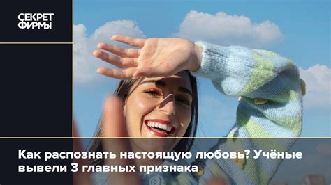 Определение и признаки настоящей любви